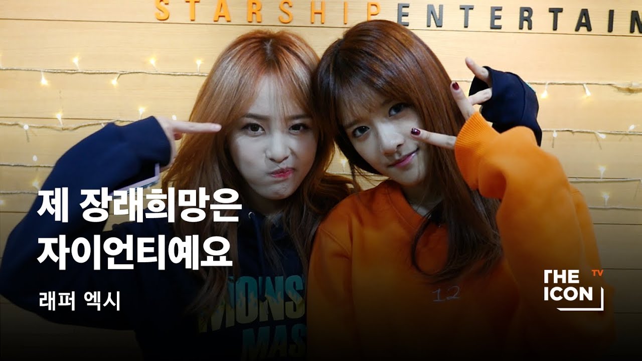 [ENG_래퍼 엑시] 제 장래희망은 자이언티예요