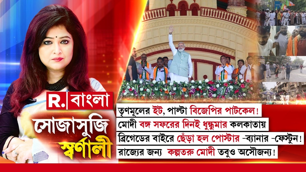বিভেদ মুছে মোদীর সভায় হাতে হাত দিয়ে হিন্দু মুসলিমের ঐক্যের স্লোগান, এ এক অন্য ছবি!