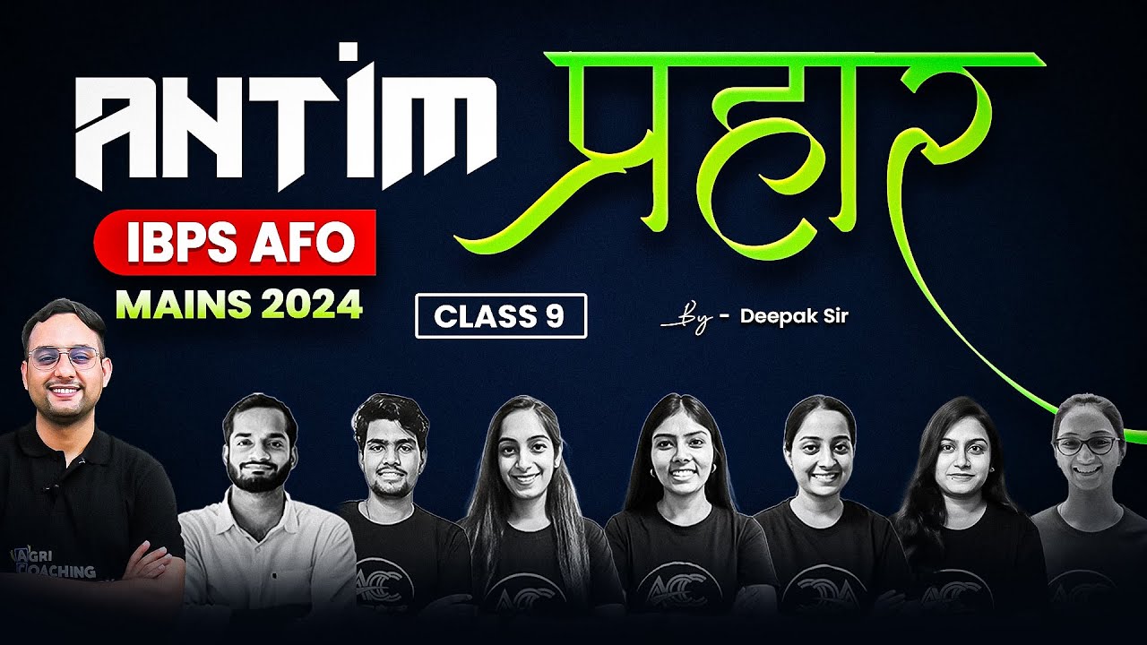 MCQ Series: Class 9 - Animal Husbandry | IBPS AFO Mains 2024 | अंतिम प्रहार | Deepak W Sir | ACC