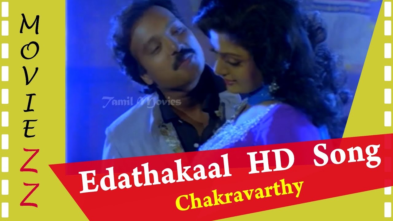 Edathakaal HD Song | Chakravarthy