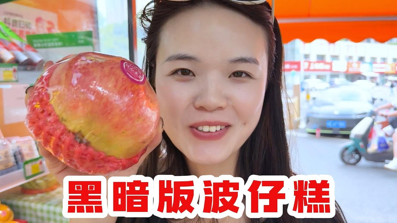 给孩子制作黑暗版波仔糕，五颜六色还挺漂亮