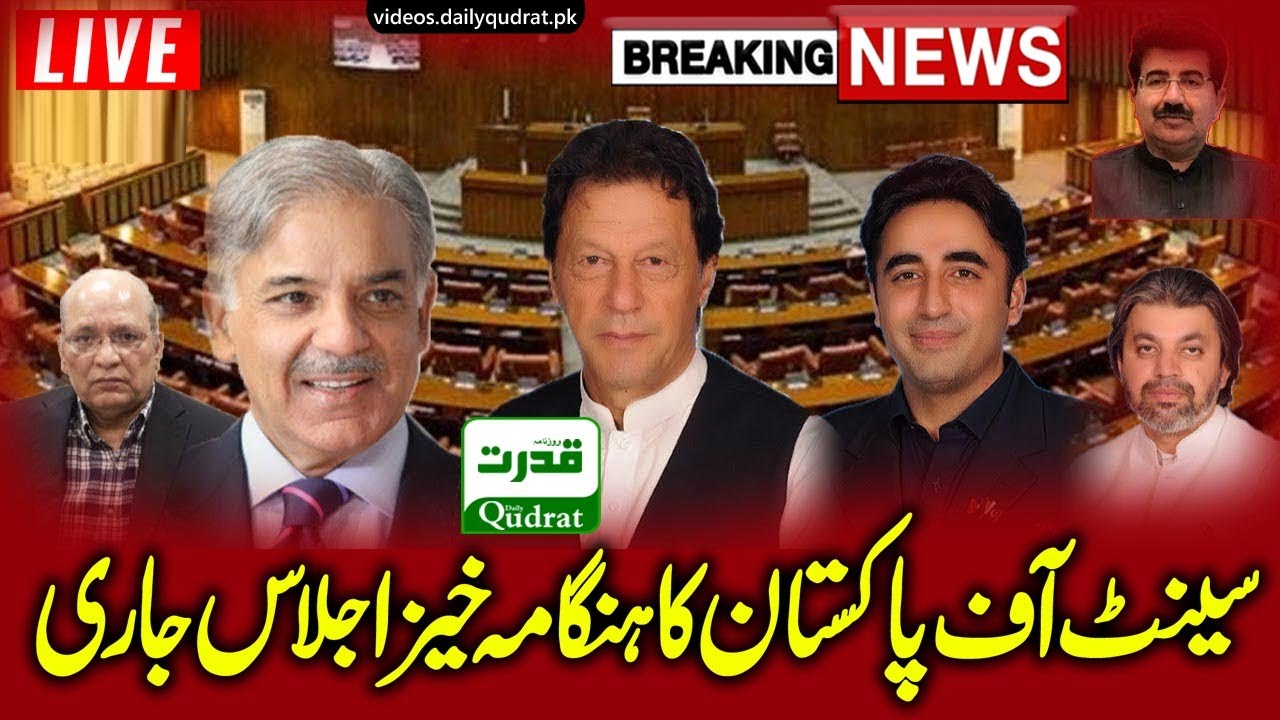 Live 🔴 Senate Main Garma Garmi | Senate Session Today | 22 January 2021 | Daily Qudrat