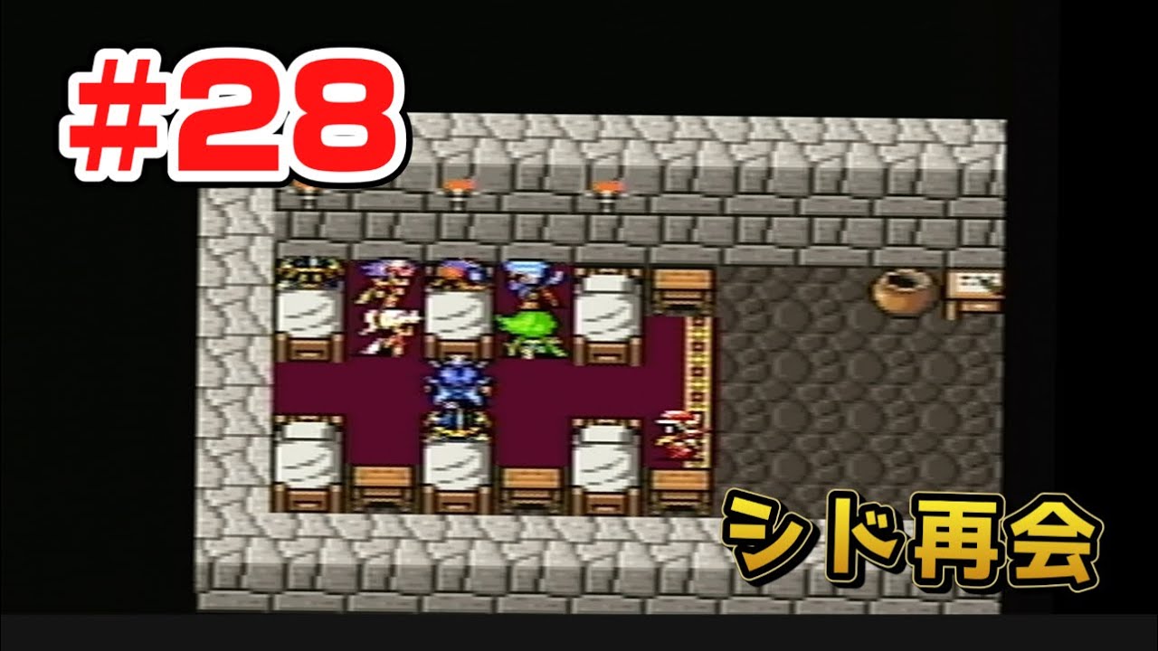 【プレステ】＃ＦＦ4その28シド再会
