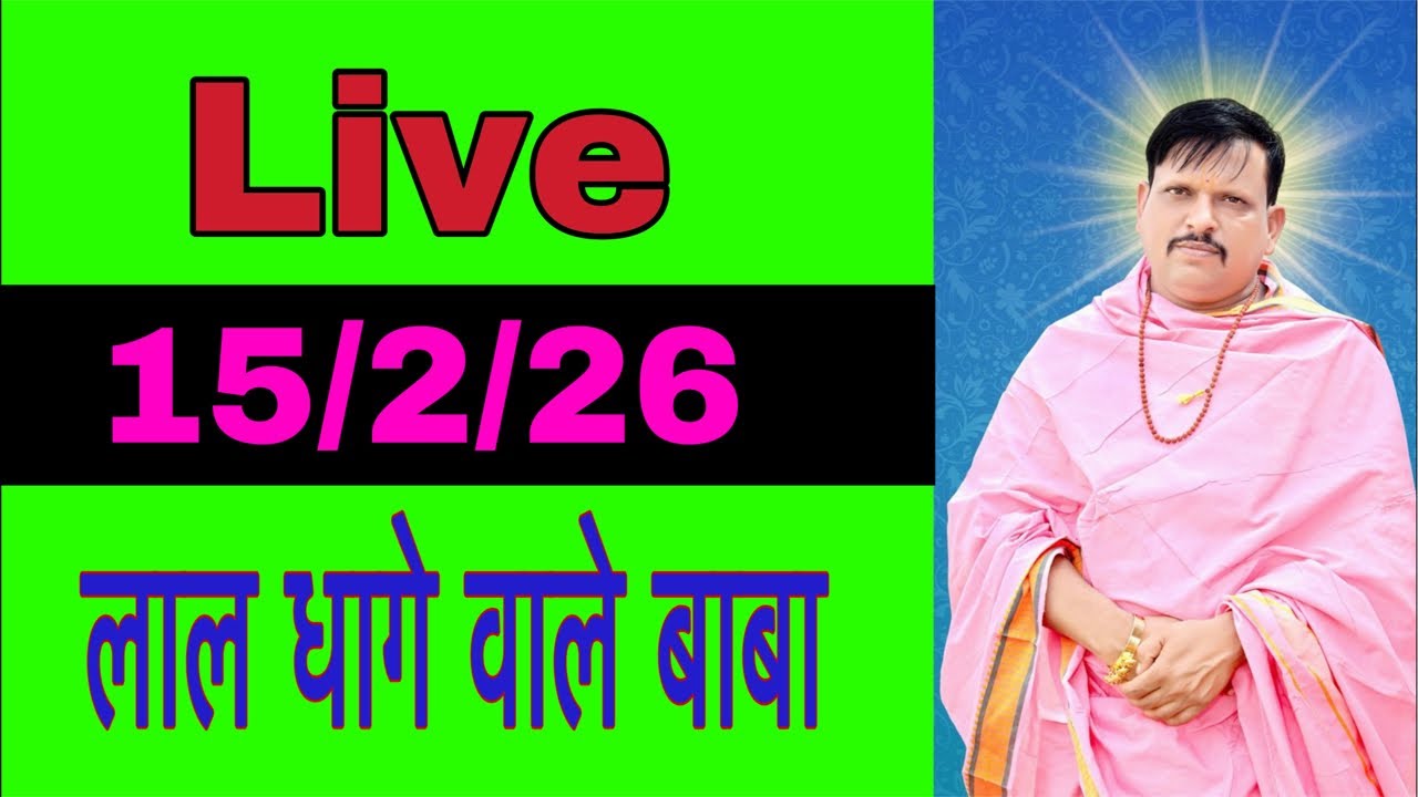 लाल धागे सरकार Lal Dhage Sarkar is live