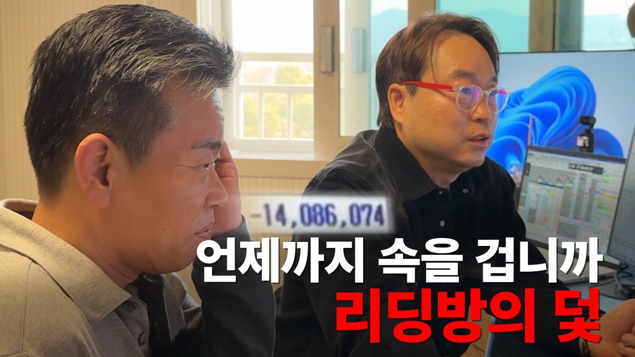주식 10년 차 리딩방의 비극, 주도주 매매법 알려드립니다.