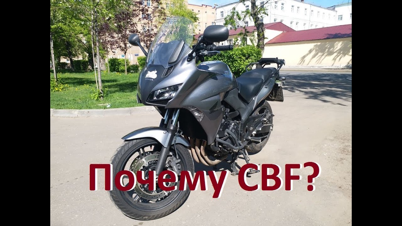 Как так? Почему CBF?