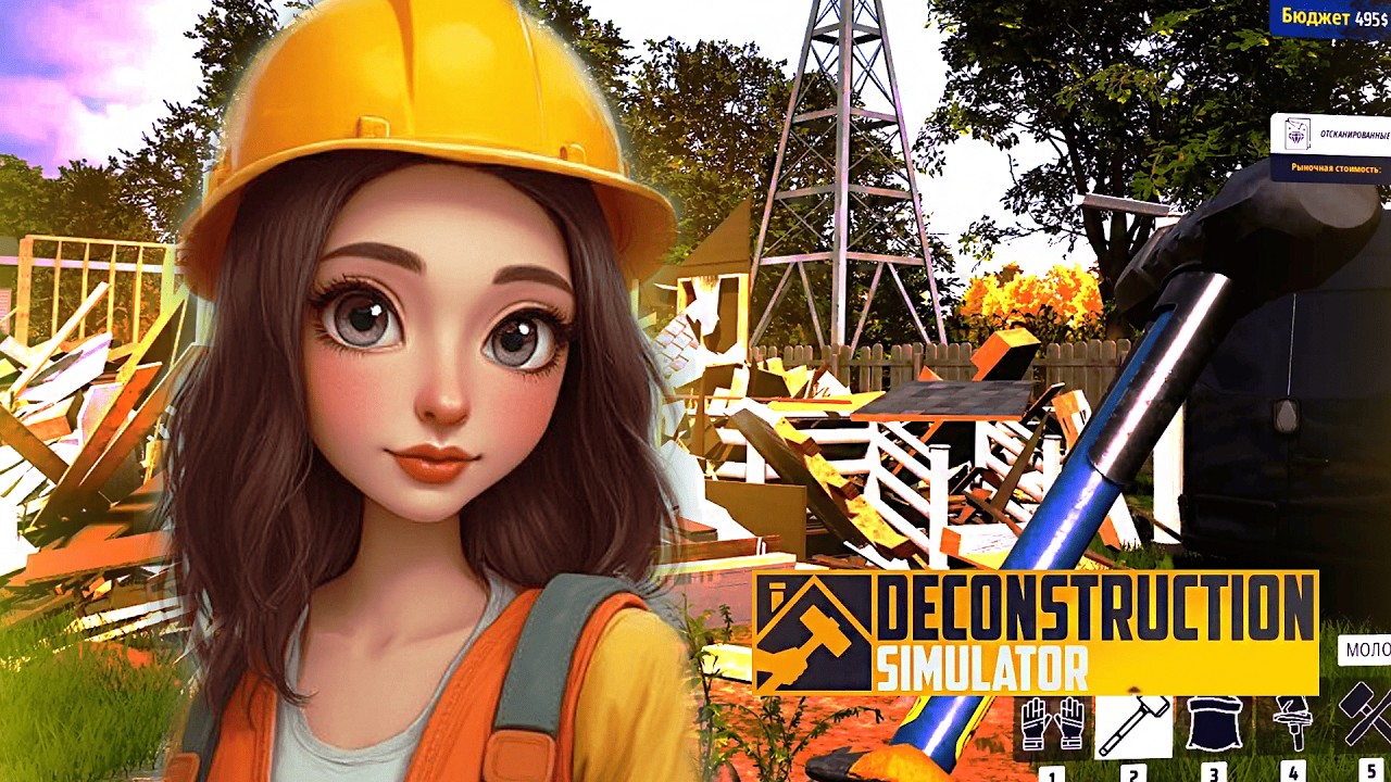 ДЕНЬ ИЗ ЖИЗНИ ПРОФЕССИОНАЛЬНОГО РАЗРУШИТЕЛЯ ► Deconstruction Simulator #2