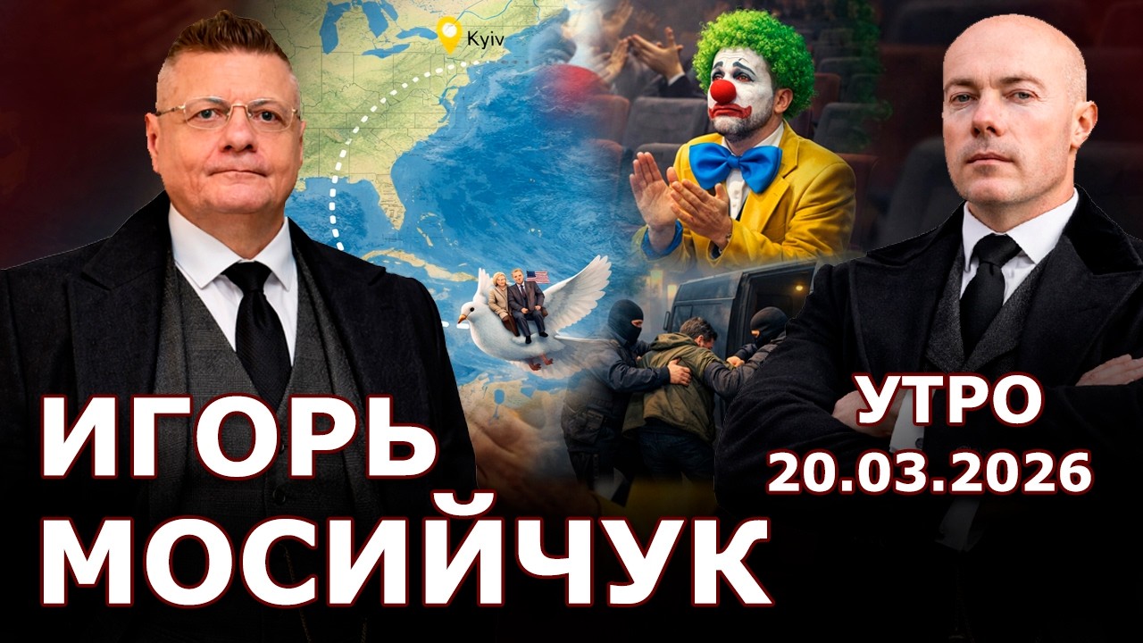 Зеленский хочет внимания и оваций, а не Мира! Экономический крах Украины. Бронирования - отменить!
