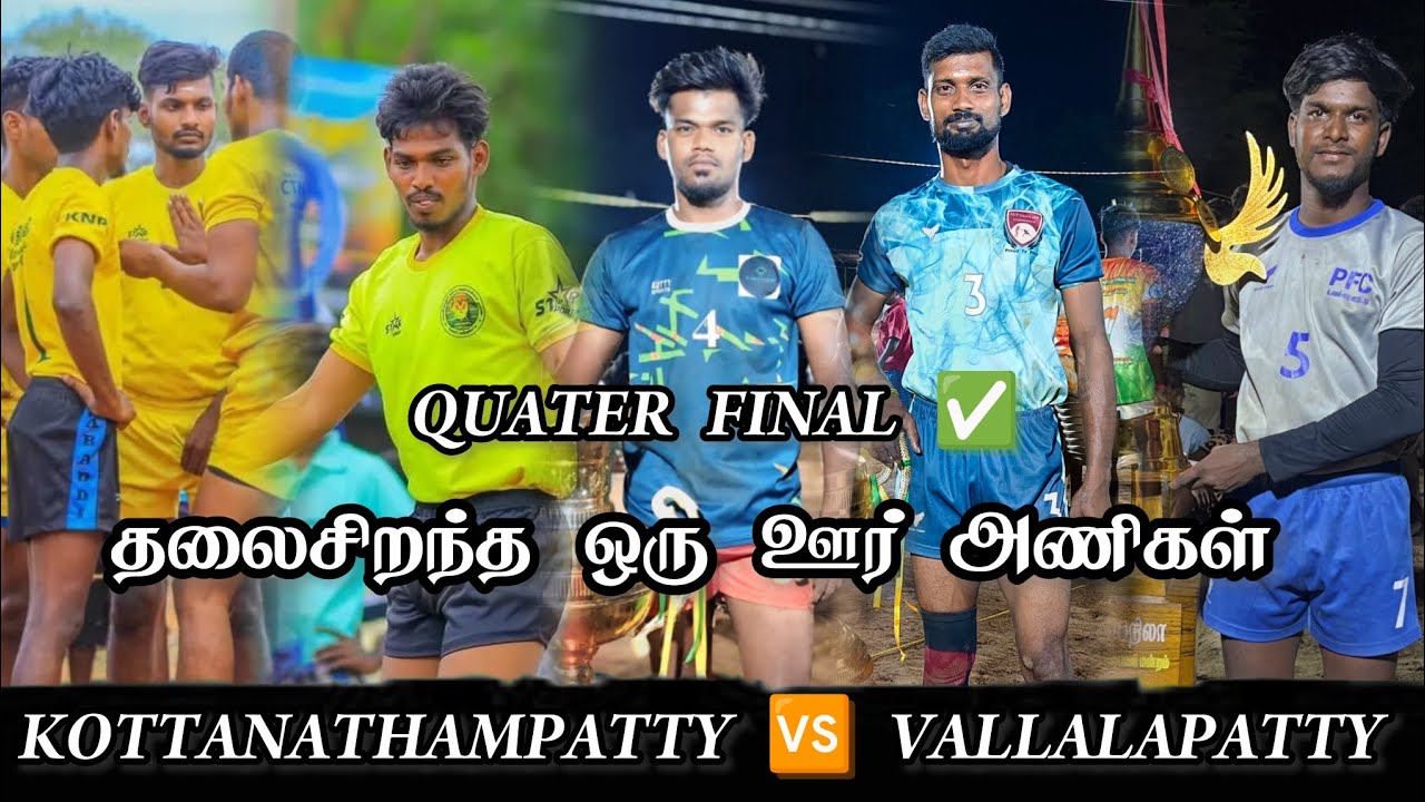 KOTTANATHAMPATTY 🆚 VALLALAPATTY Quater #final OKKAPATTY MATCH#viral #kabaddigame #prokabaddileague 