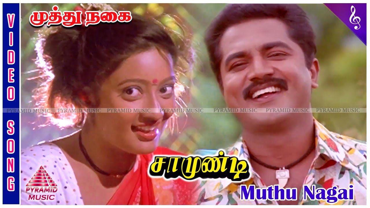 Muthu Nagai Video Song | Samundi Movie Songs | Sarathkumar | Kanaka | Deva | Manoj Kumar