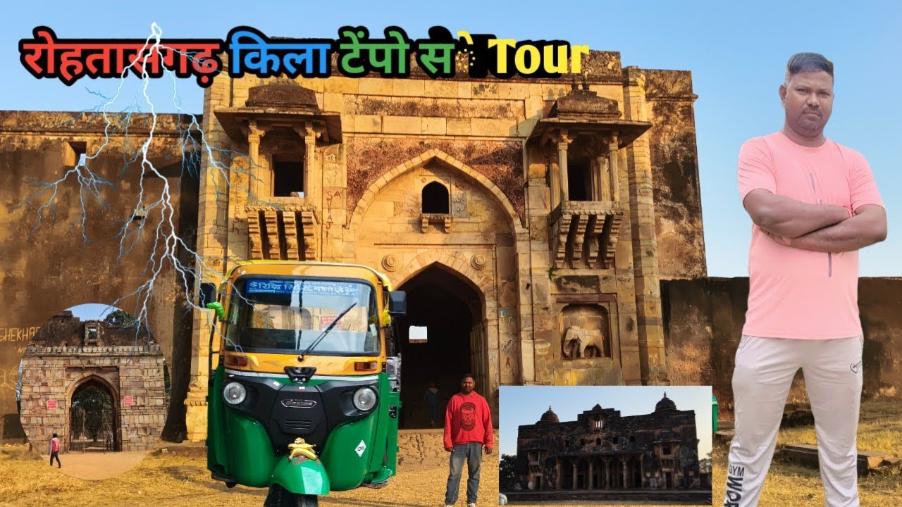 Akbarpur se Rohtasgarh kila Tempo se travel Ful Jankari