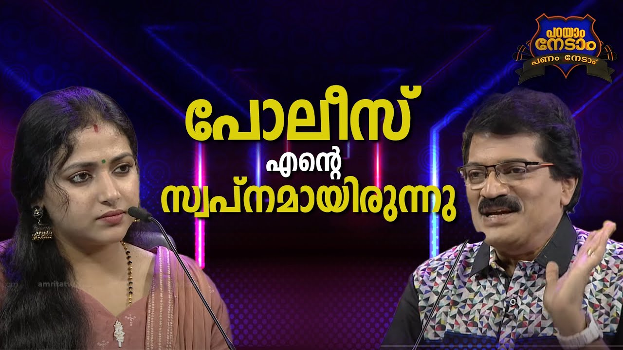 Parayam Nedam | Episode -138 | M G Sreekumar & Anu sithara | Part 3 Musical Game Show