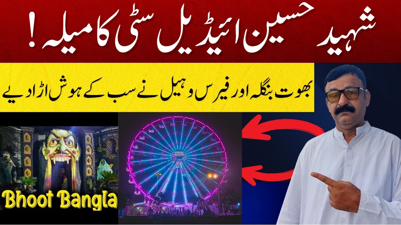 Shahid Hussain City Ka Zabardast Mela! | Bhoot Bangla Aur Giant Wheel Ne Hila Diya!