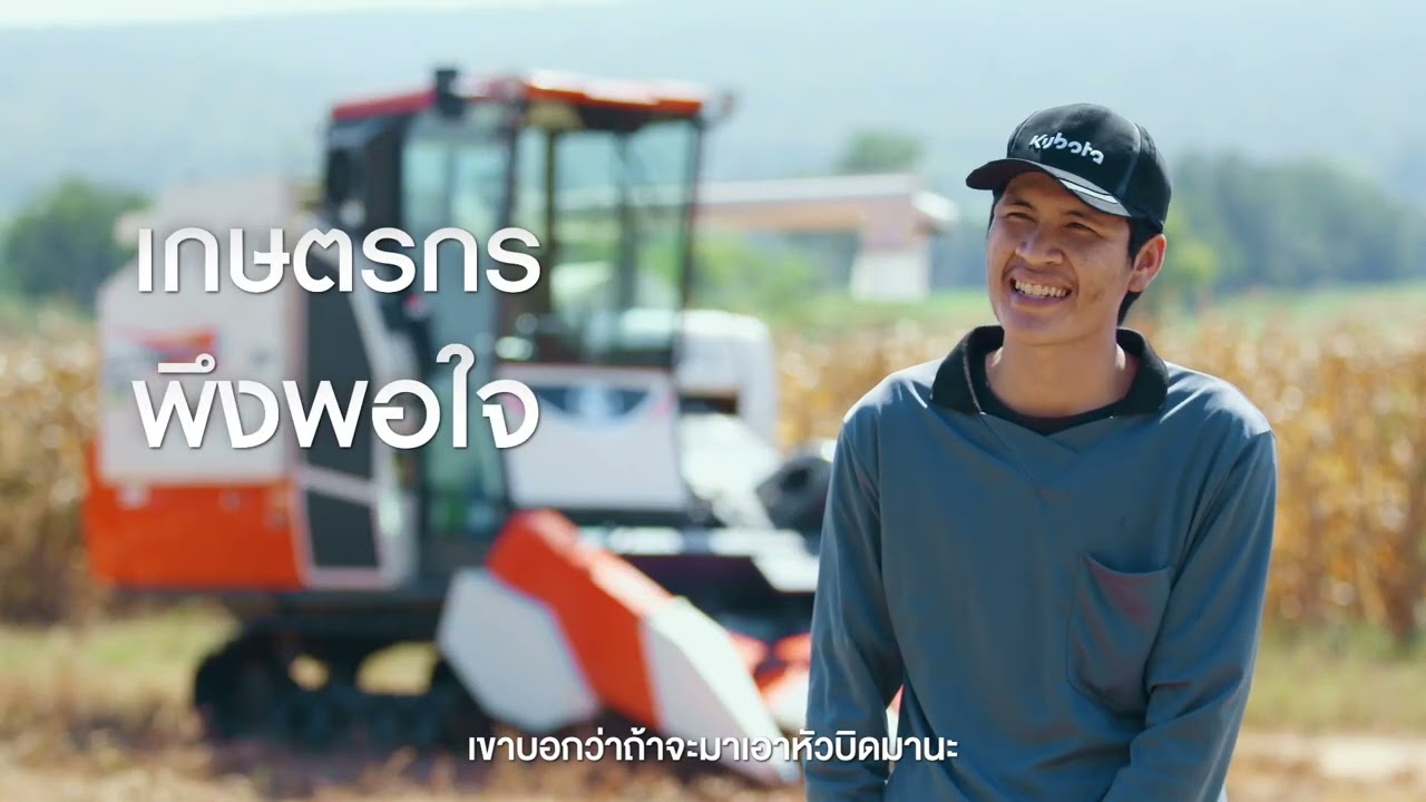 รถเกี่ยวนวดข้าวคูโบต้า พร้อมหัวบิดฝักข้าวโพดคูโบต้า ลดต้นทุนในการจ้างเกี่ยว คุ้มค่า!