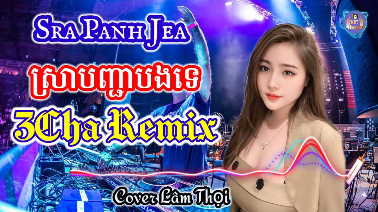 Sra Panh jae,ស្រាបញ្ជា 3Cha Remix | Nhạc khmer Campuchia Cha Cha Cha | Nhạc khmer Chọn lọc Hay Nhất