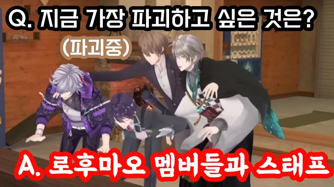 그룹 멤버들을 파괴(?)시켜버리는 버튜버 [니지산지/카가미 하야토/켄모치 토우야/후와 미나토/카이다 하루]
