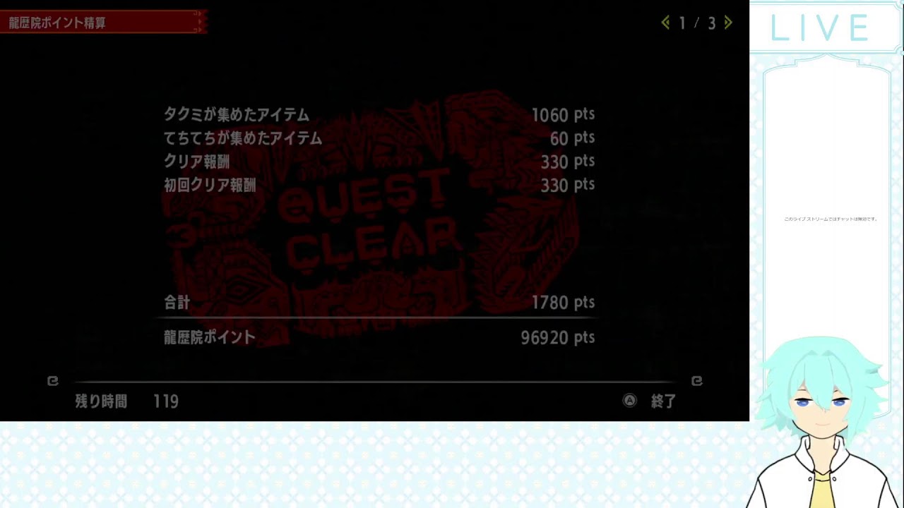 【MHXX】村クエ上位(多分)