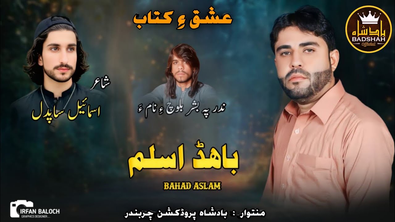 Ishqe Kitab || Bahad Aslam || New Balochi Song 2026 || Poet : Ismail Saafdil
