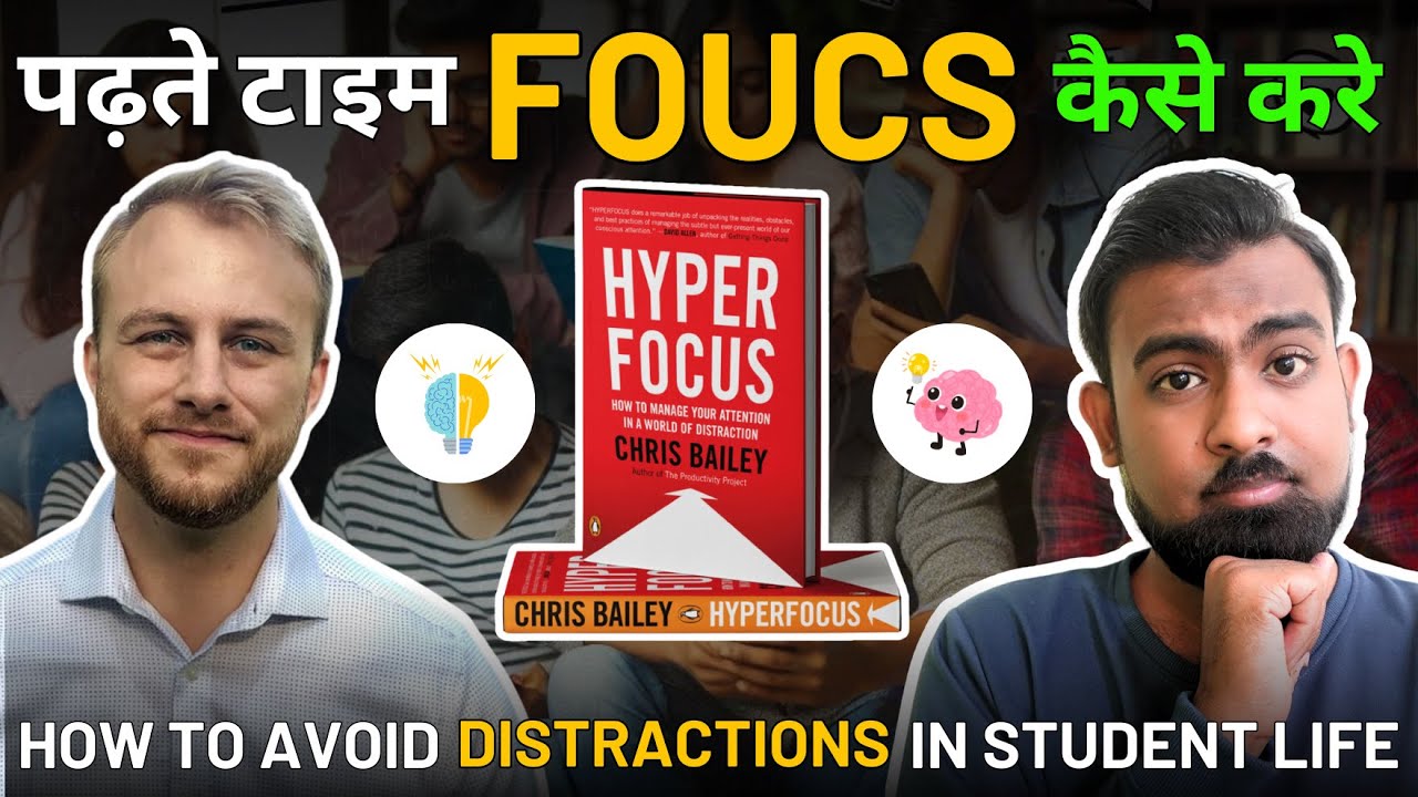 Padhte Time Focus Kaise Kare | How To Focus On Studying | Hyperfocus by Chris Bailey | Md Ajaz