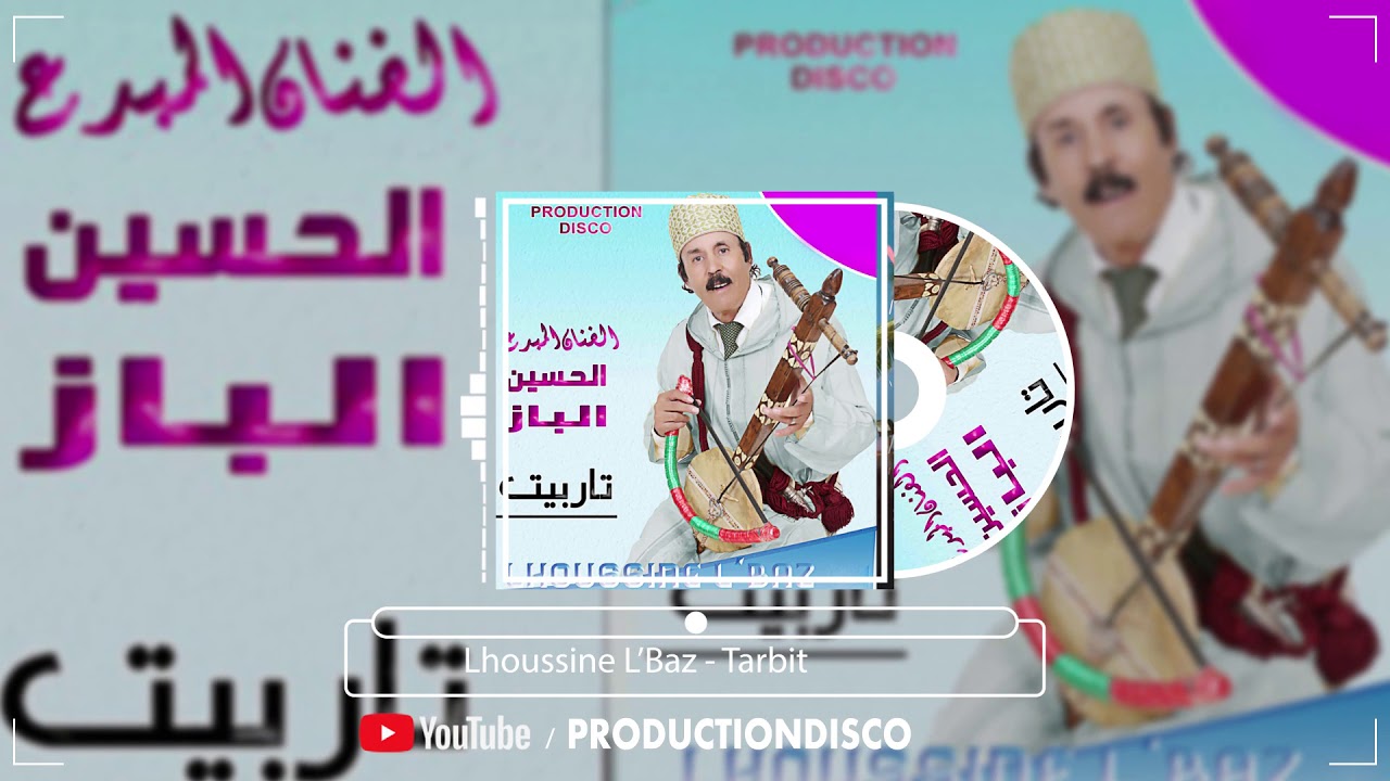 Lhoussine L'baz Tarbit