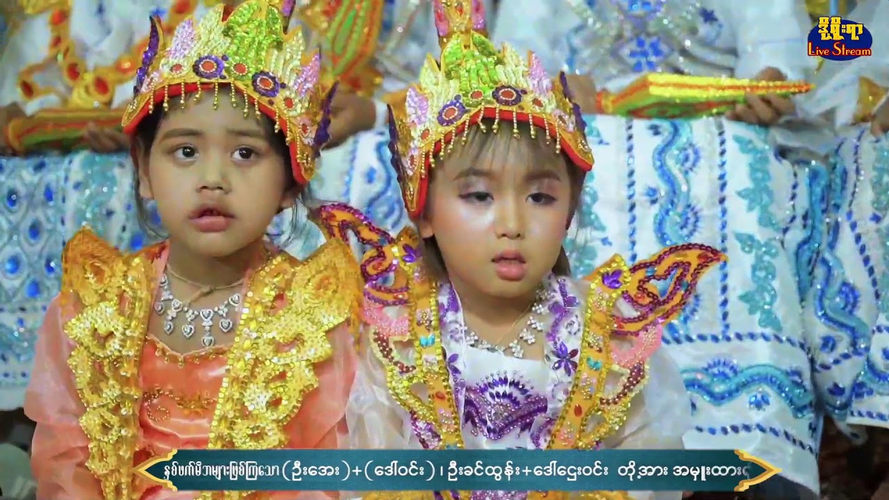 မုံရွာမြို့၊ နန္ဒဝန်ရပ်ကွက်နေ ဦးသီဟစို+ဒေါ်မိုးစန္ဒာ  ထွန်းတောက်‌ဝေ မိသားစု အလှူတော်နံနက်ခင်း