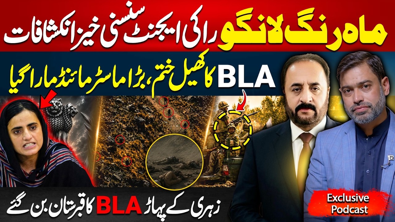 🔴🔴Operation Shaban Breakthrough: Major Operational Toll on Senior B*A Leadership | Babar Yousafzai
