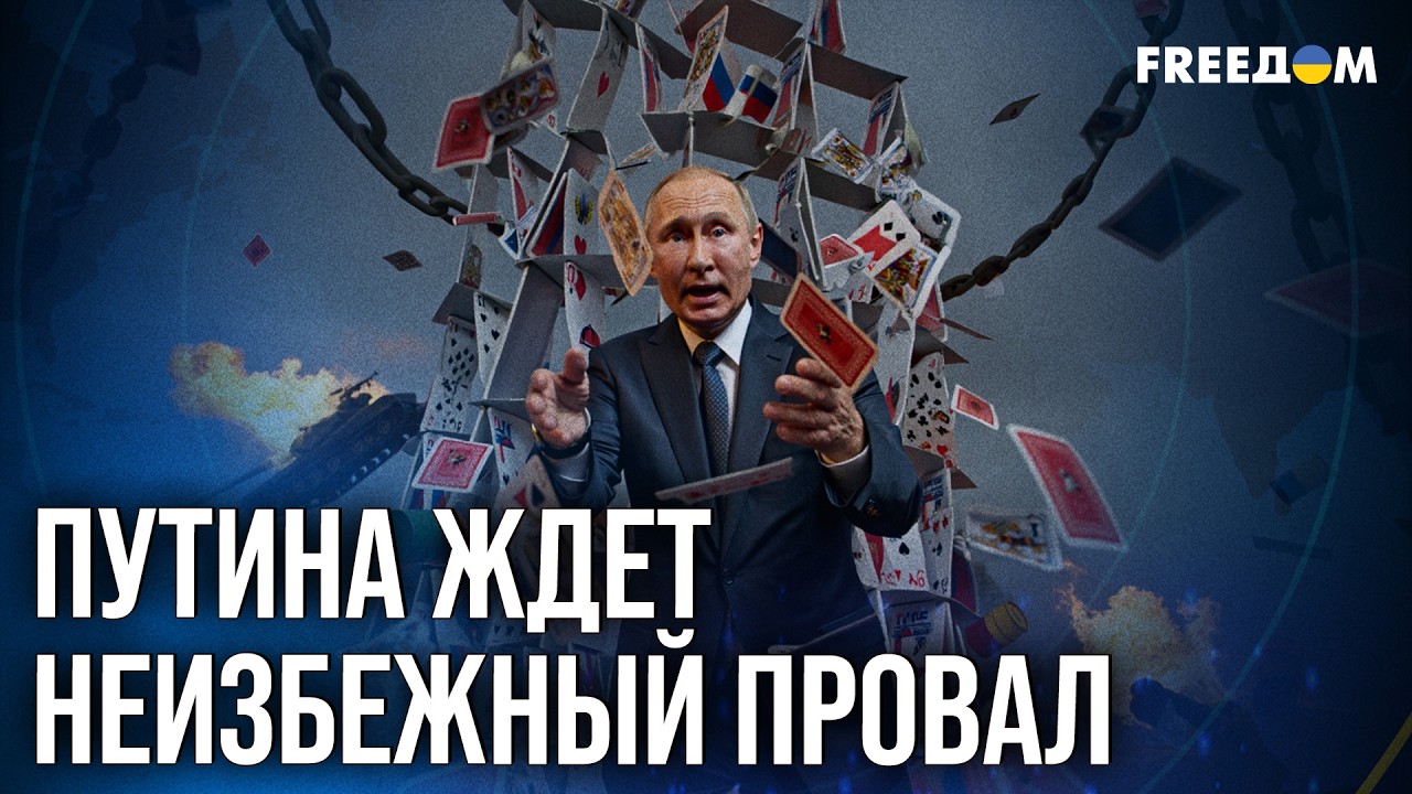 🔥  Полный ПРОВАЛ Путина: чем ГРОМЧЕ крики о 