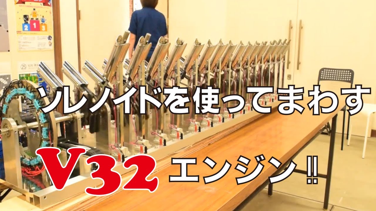 ソレノイドを使った回転マシーン