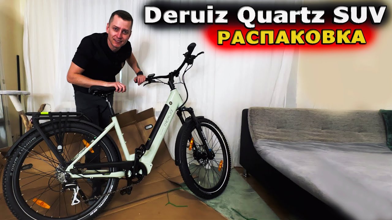 Распаковка велосипеда Deruiz Quartz SUV