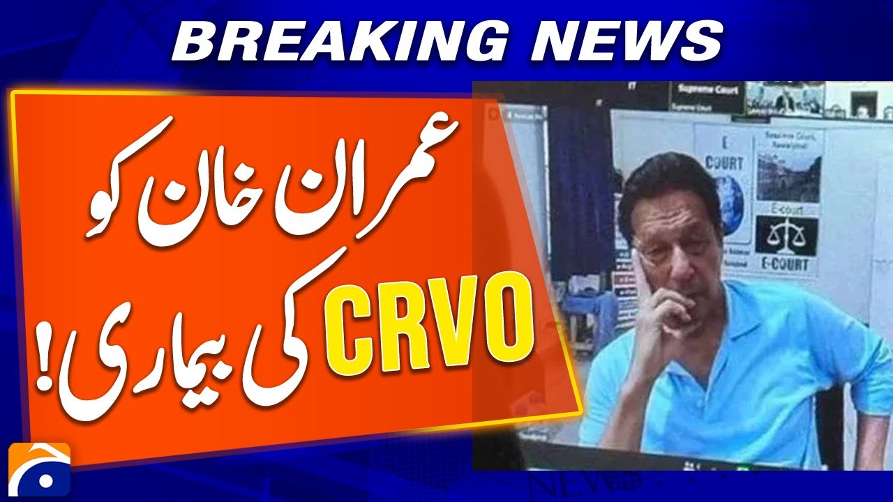 Imran Khan&rsquo;s Serious Eye Disease | Risk of Losing Sight if Untreated | Geo Explainer
