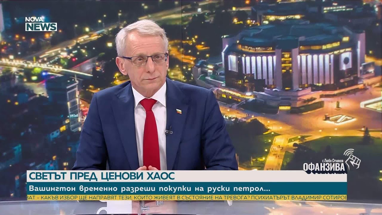 Скритите рискове пред икономиката и цените на горивата