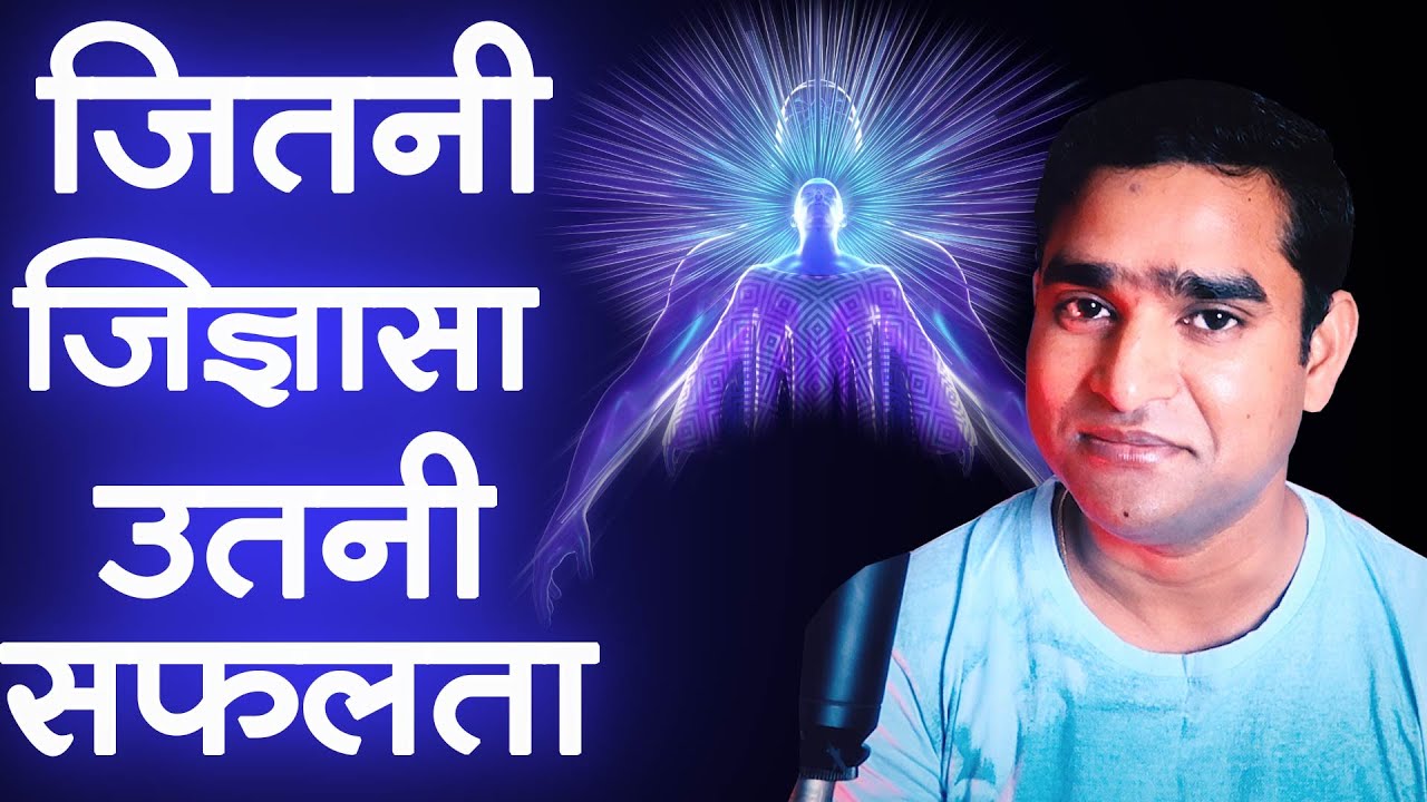 Motivational Story For Nonstop Curiosity,  Positivity & Brahmacharya