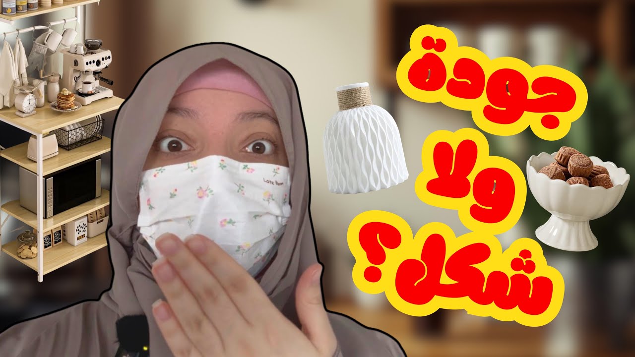 أغراض كوفي كورنر من شي ان...الجودة صدمتني! هل تستاهل؟😳