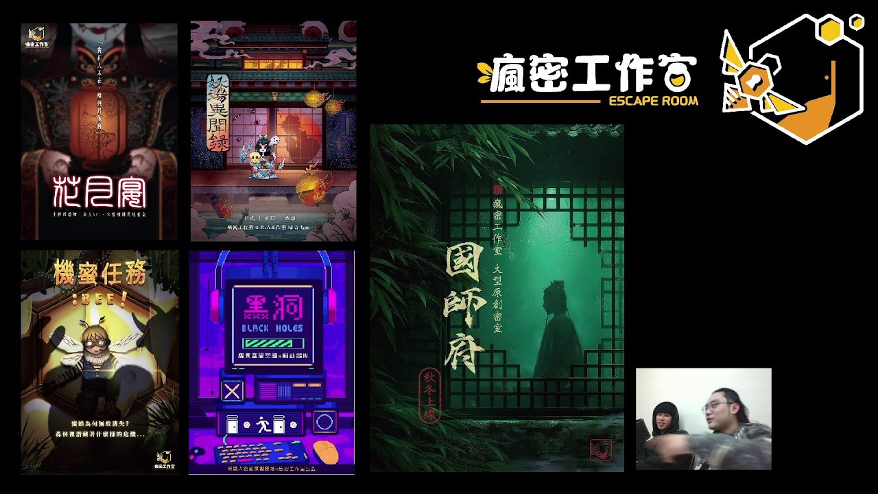 20260311 密室逃脫直播閒聊