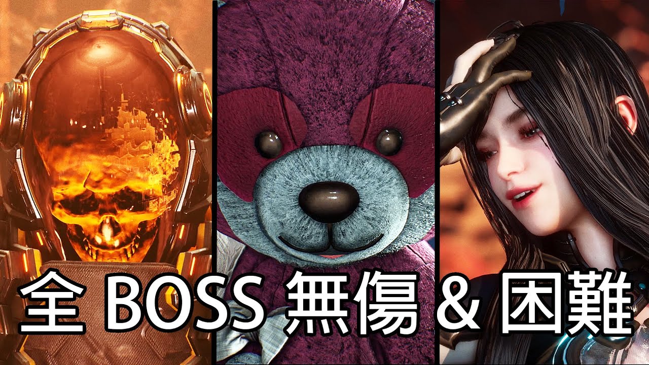 劍星 - 主線全Boss ｜無傷｜二周目困難模式｜PS5
