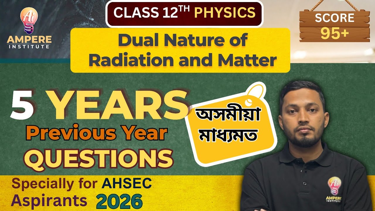 Dual Nature of Radiation & Matter 🔥 | All PYQs Explained | Class 12 Physics