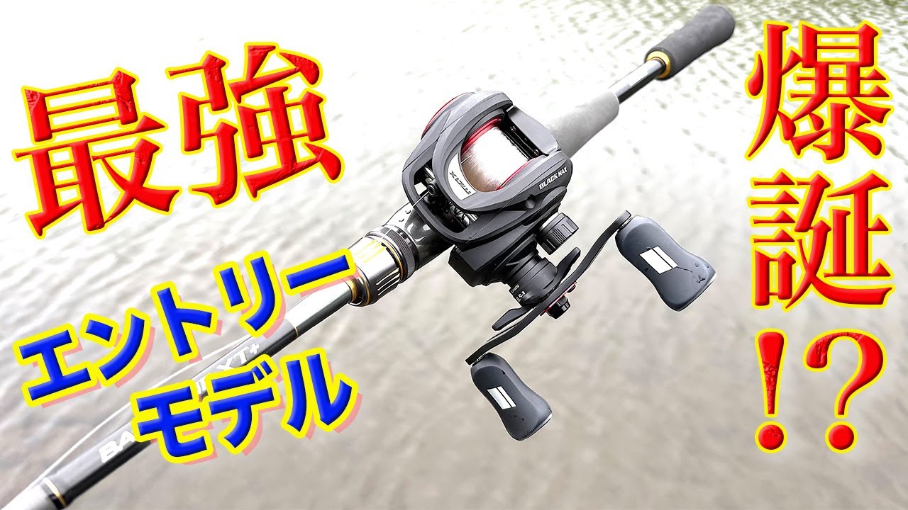 アブ最高！最強エントリーモデル爆誕！？ブラックマックス 5！！