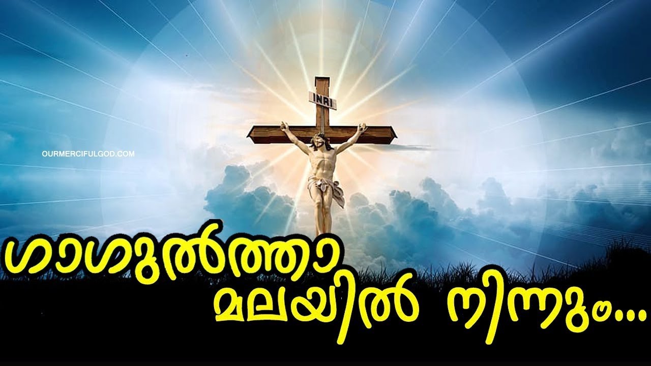 Gagultha Malayil Ninnum | Song Cover | Great Lent | 