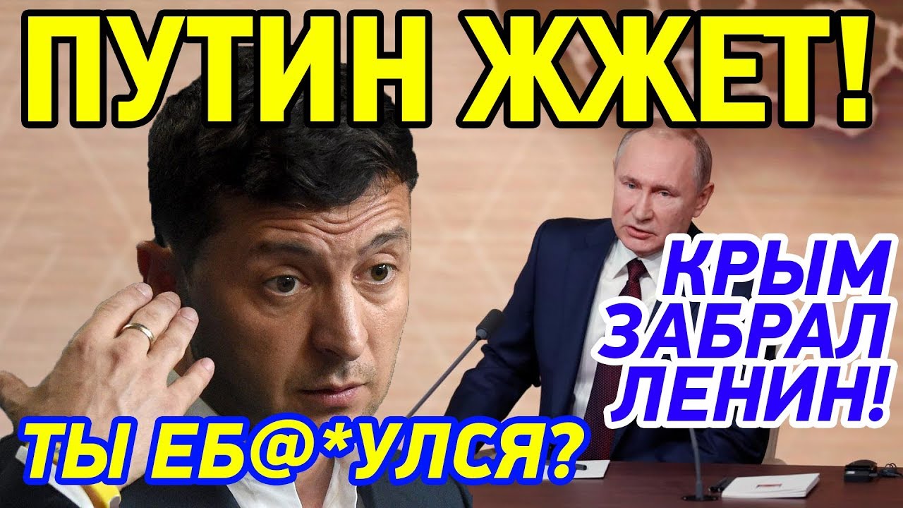 Путин обвинил ЛЕНИНА в аннексии Крыма - дед СБРЕНДИЛ!