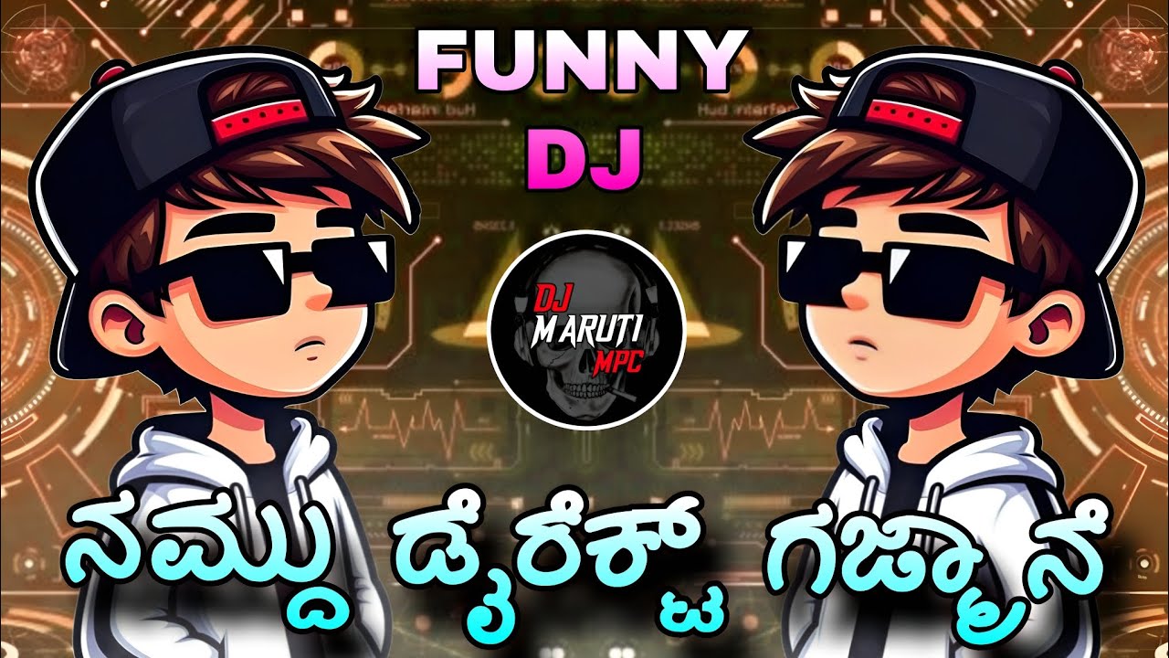 😜DIRECT GAJMA😁 NE FUNNY😜 TRACK DJ MARUTI MPC DHARWAD