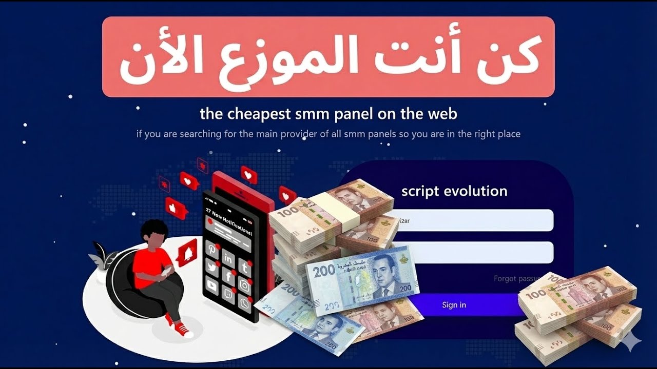 كن أنت الموزع  وبدأ مشروع SMM PANEL  متل GOZIBRA  ربح الآف الدولارات 2026