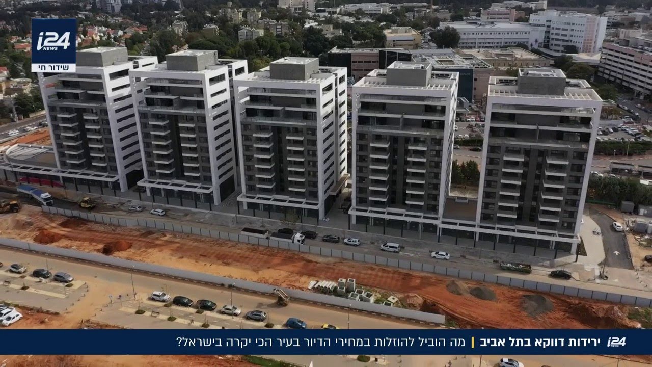 ירידות דווקא בתל אביב: מה הוביל להוזלות במחירי הדיור בעיר הכי יקרה בישראל?