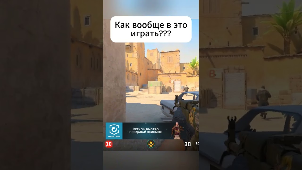 Как вообще в это играть??? #trade_marketcs