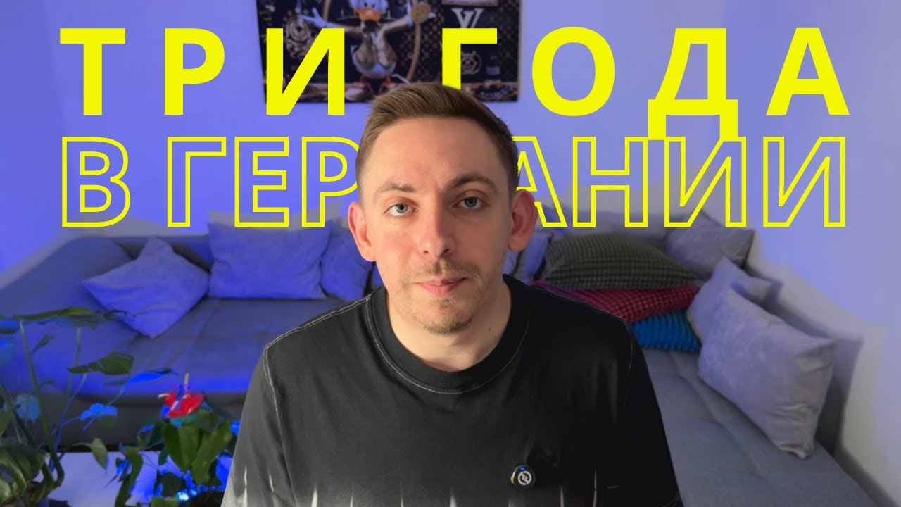 ТРИ ГОДА В ГЕРМАНИИ! АУСБИЛЬДУНГ В БАНКЕ, НЕМЕЦКИЙ КОЛЛЕКТИВ И ГРАЖДАНСТВО ГЕРМАНИИ ДЛЯ УКРАИНЦЕВ
