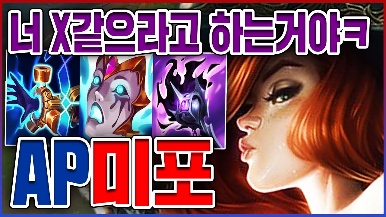 세상에서 X같은 포킹챔피언ㅋㅋㅋ뒤에서 딸깍하면 100% 다 녹음;;ㅋㅋㅋㅋ★염산 10단계★ AP 미스포츈