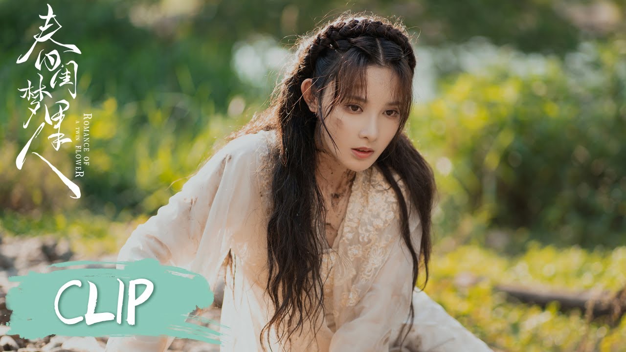 EP37 Clip | 宁钰轩季曼错过彼此！【春闺梦里人 Romance of a Twin Flower】