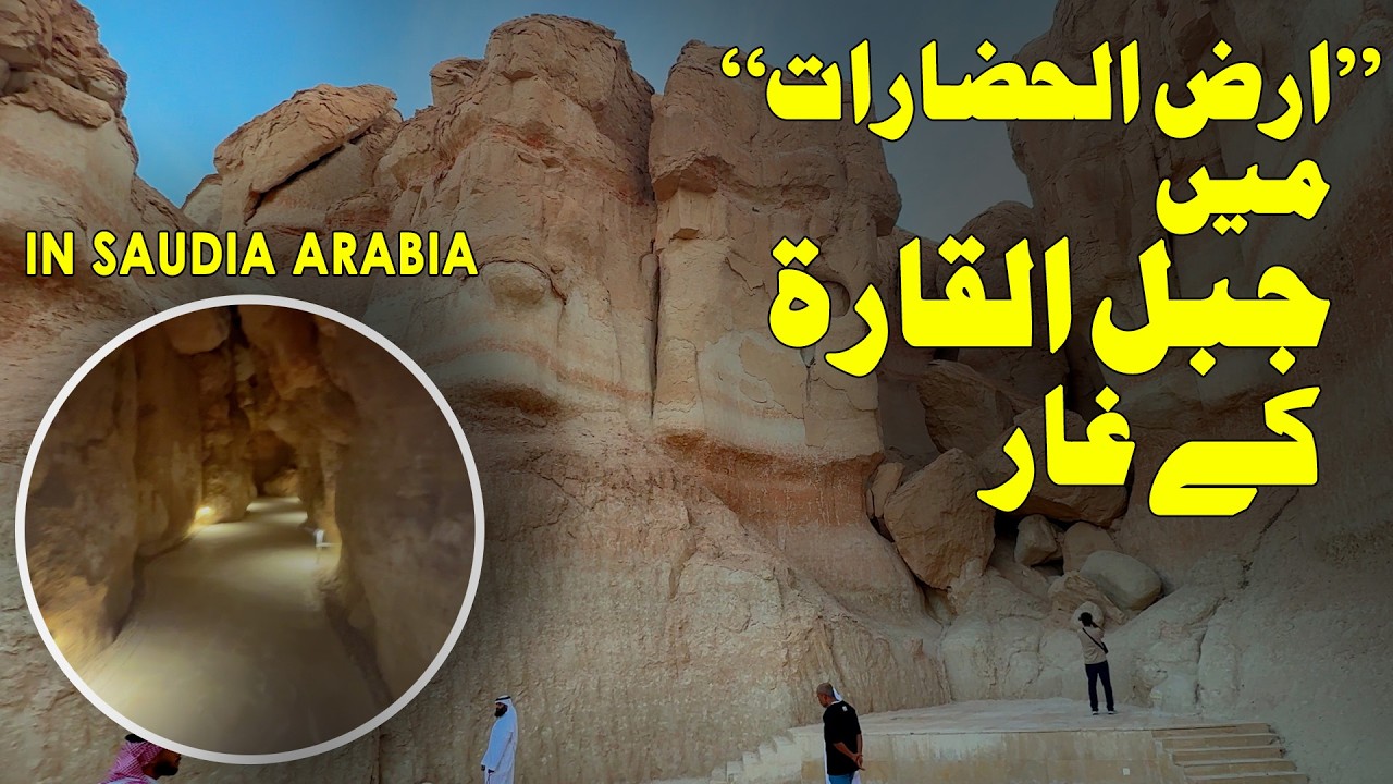 Jabal Al Qarah – The Hidden Cave of Civilization in Saudi Arabia