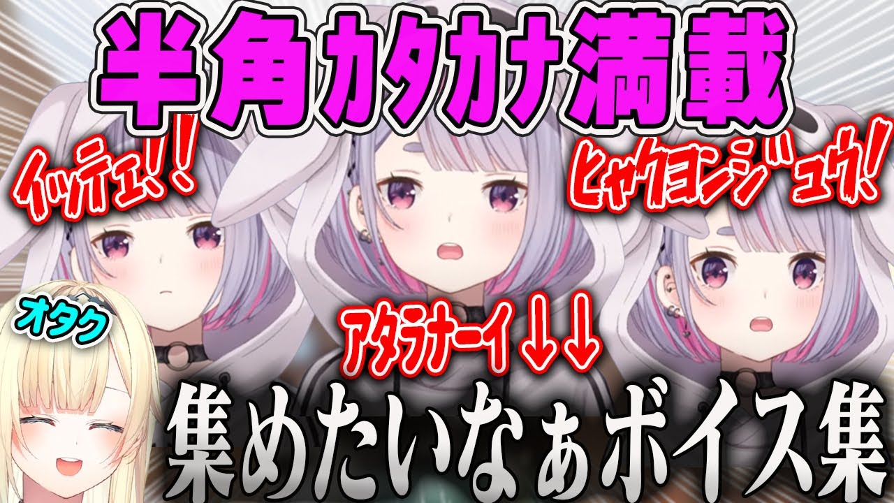 【藍沢エマ】半角ｶﾀｶﾅみみたやボイス満載のありがたいAPEX【兎咲ミミ・みみたや構文・ぶいすぽ】
