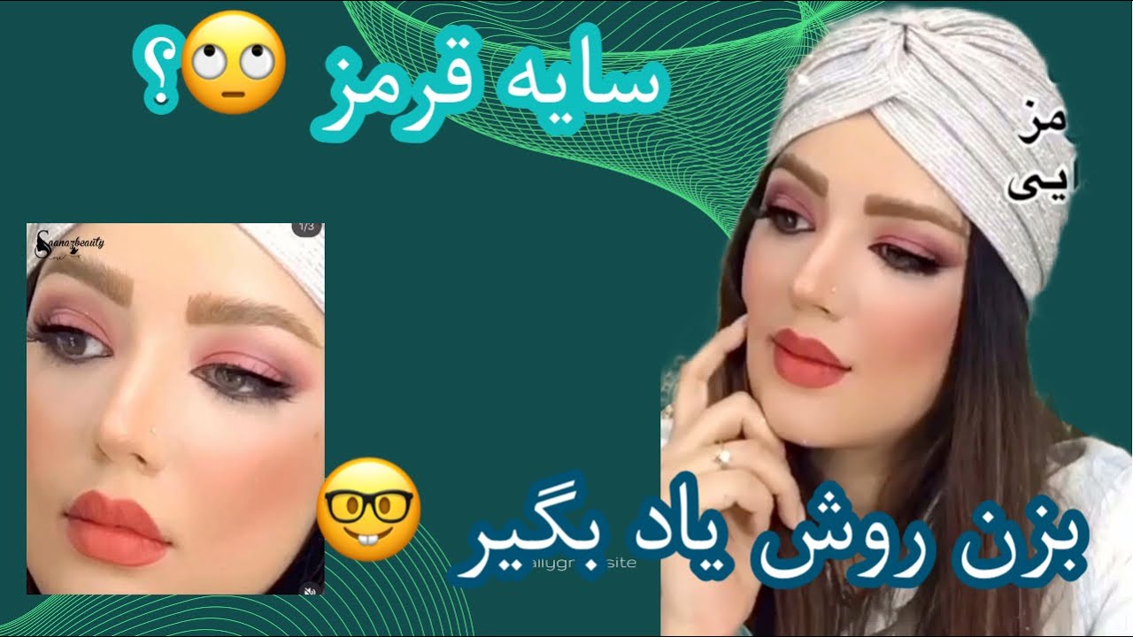 سایه مجلسی جانی دپ امبرهرد بیوتی  بیوتی خودارایی میکاپ زیبایی مدلمواموزش سایه خاص  اموزش سایه