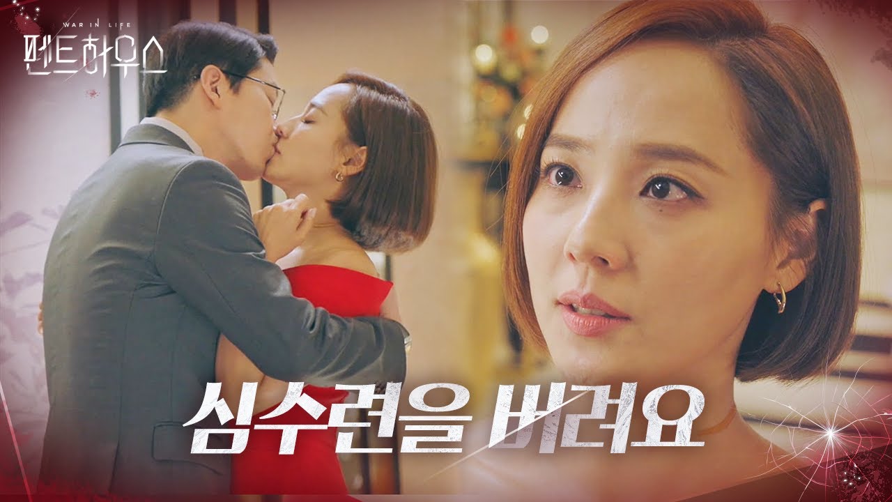 “아름다워” 유진, 이지아 드레스 입어보며 욕망 폭주♨ㅣ펜트하우스(Penthouse)ㅣSBS DRAMA